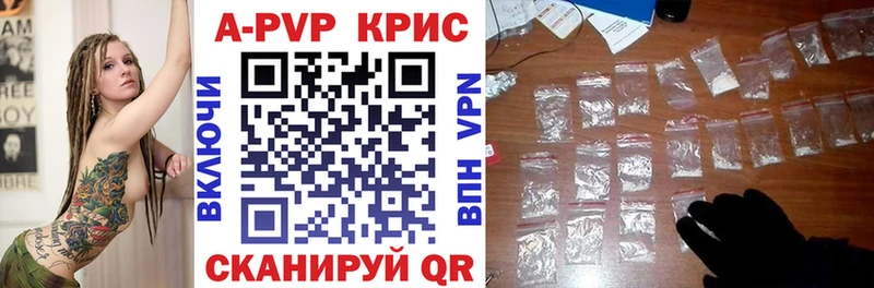 A PVP Crystall  Урень 