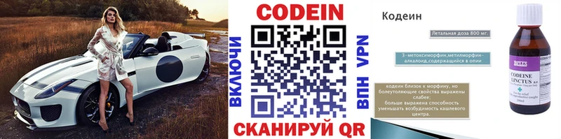 дарк нет как зайти  Урень  Кодеин напиток Lean (лин) 