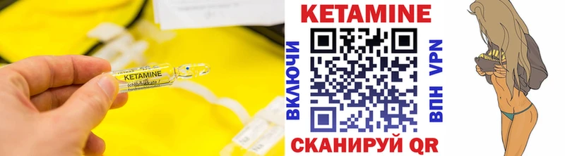 КЕТАМИН VHQ Урень