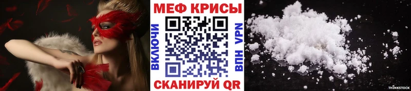 МЕФ кристаллы  дарнет шоп  Урень 