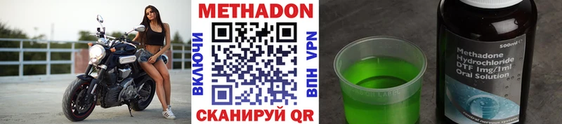 Метадон кристалл сколько стоит Урень